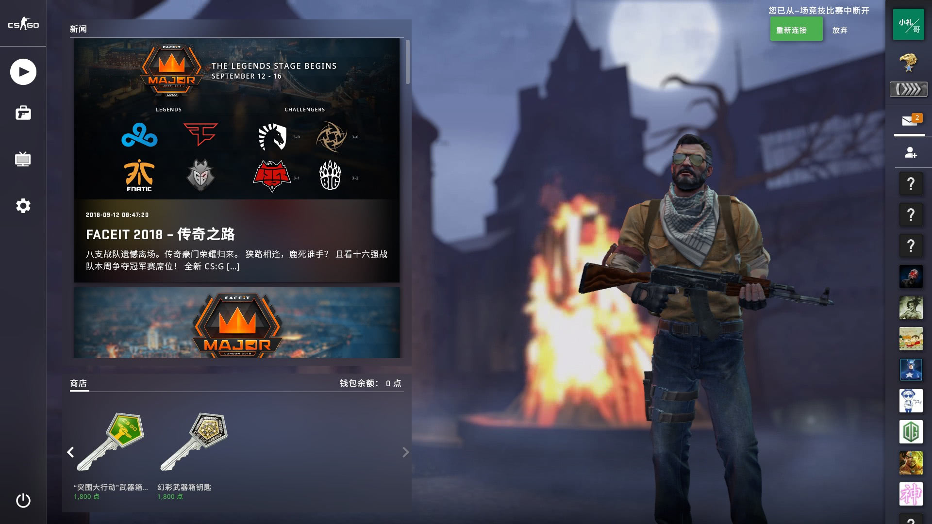 守回合