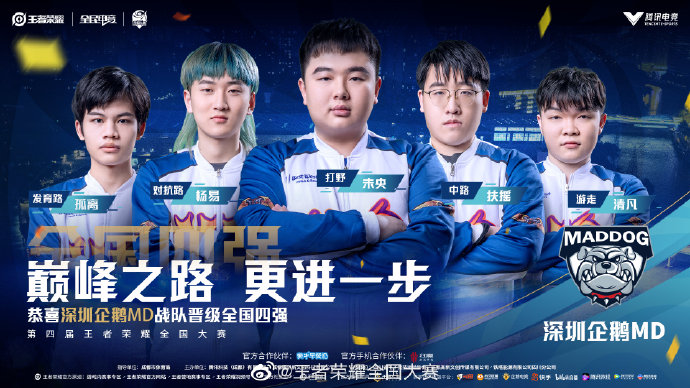 的胜负